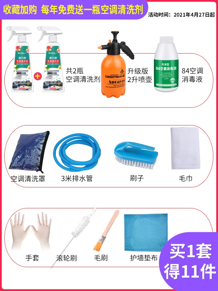 空调清洗工具全套接水罩通用加厚罩的清洗剂专业家用壁挂式袋罩专