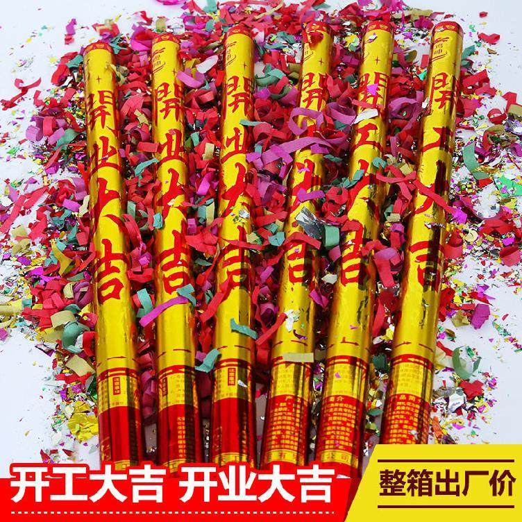 开业装修礼棒手动礼炮新房喷筒室内外结婚乔迁礼花袍电子环保彩带