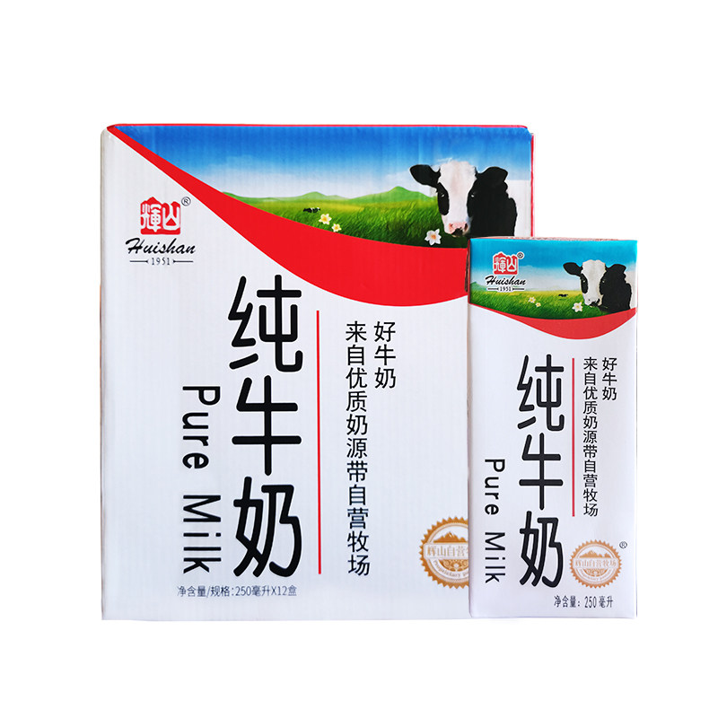 辉山纯牛奶整箱250ml*24盒 新鲜牛奶早餐纯牛奶 可代餐儿童牛奶