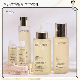 华熙生物BM肌活糙米水300ml/小样30ml爽肤水收敛毛孔精华水乳补水