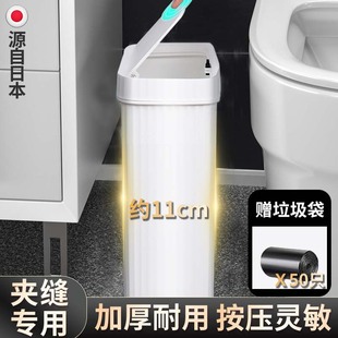 日式极窄夹缝垃圾桶卫生间窄厕所家用大容量按压式简约小纸篓加厚