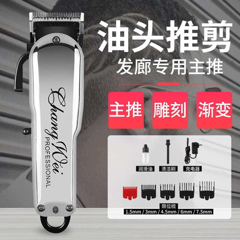 理发器电推剪头发充电式电动推子发廊专业自己剃发剃头刀家用大人在类目 个人护理/保健/按摩器材, 美发工具, 理发器中 - 来自Buy2taobao.com提供专业的淘宝代购服务