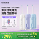 倍至胶囊冲牙器便携家用清洁口腔正畸专用水牙线洗牙器注氧二代SE