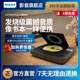 飞利浦EXP5608潮品桌面音响蓝牙CD机装修立体声场景音乐专辑音箱