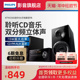 Philips/飞利浦 BTM2560无线蓝牙CD组合迷你桌面台式电脑音响音箱