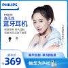Philips/飞利浦SHB2505 无线运动蓝牙耳机苹果华为小米入耳式耳塞 Philips/飞利浦SHB2505 无线运动蓝牙耳机苹果华为小米入耳式耳塞