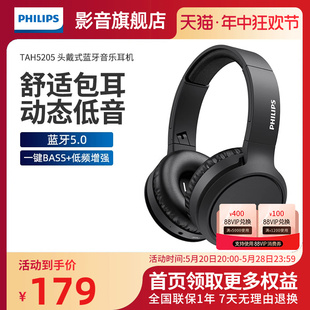 Philips/飞利浦 H5205无线蓝牙耳机音乐通话头戴式运动安卓通用