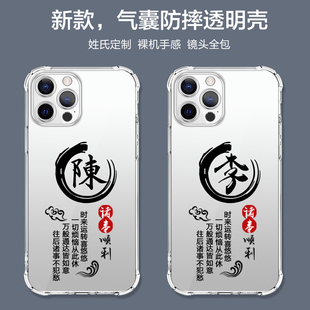 姓氏定制一加12手机壳1+11透明1加9RT保护套1+8T全包边OnePlus10Pro气囊防摔5G一加12硅胶软壳1加9男女款创意