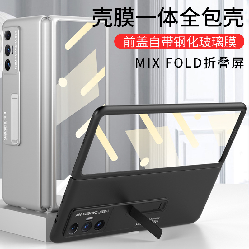 适用小米MixFold手机壳玻璃前盖自带钢化膜免贴膜Mix Fold金属支架超薄保护套Mix壳膜一体Fold镜头全包防摔男