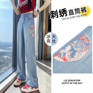新中式国风天丝牛仔裤女夏季薄款高腰直筒宽松垂感长裤冰丝阔腿裤