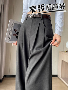 灰色西装裤女春季2024新款垂感西裤高腰显瘦拖地长裤窄版阔腿裤