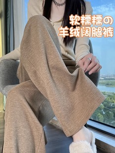 燕麦色阔腿裤女秋冬新款高腰垂感加绒裤子窄版直筒休闲羊绒糯米裤