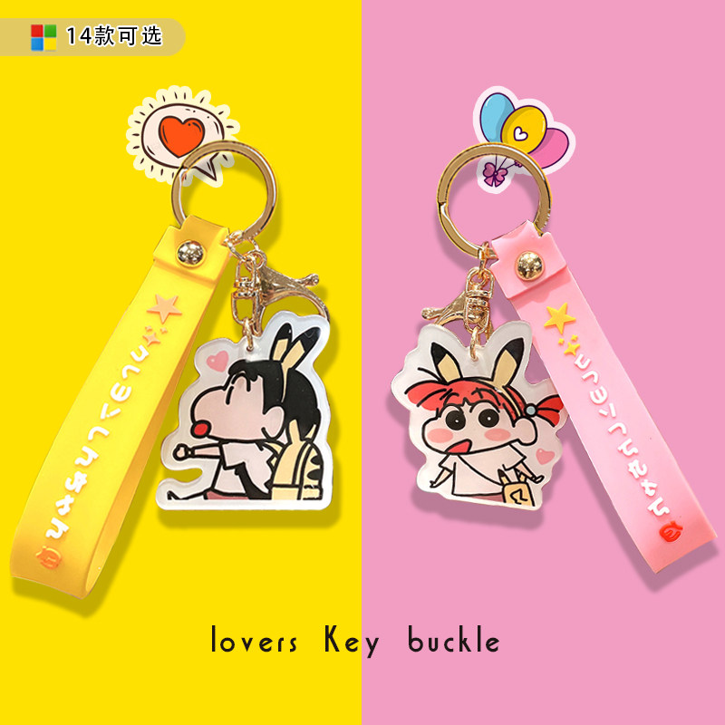蜡笔小新头像情侣钥匙扣一对男女小清新创意礼品包包挂件钥匙链圈