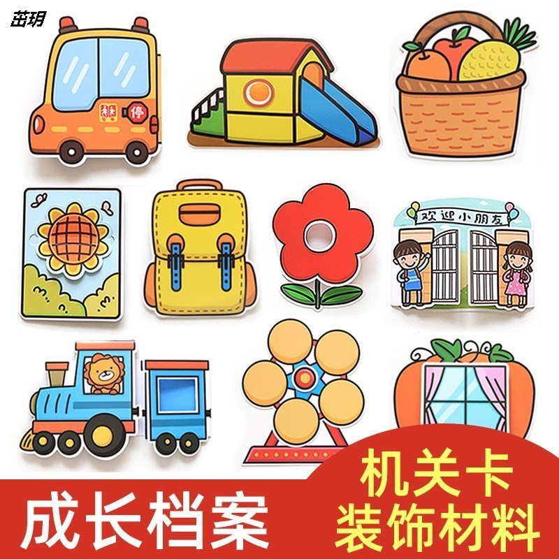 幼兒園成長手冊檔案制作裝飾材料小機關卡配件diy兒童模板相框貼在類目 節慶用品/禮品, 創意禮品, 相冊/相簿中 - 來自Buy2taobao.com提供專業的淘寶代購服務