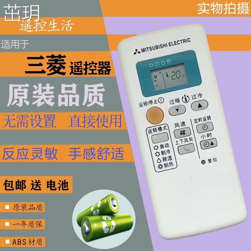 Original version Mitsubishi Electric Remote control for air conditioner QD08AS QD08BS QP06AS QD06BSin the 3C Digital Accessories, Home Appliances Audio Accessories , Remote control device category - from Buy2taobao.com to provide professional Taobao agent buy service