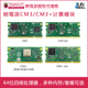 树莓派CM3核心计算模块物联网套件POE底板CM4S CM3+8G/16G/32G