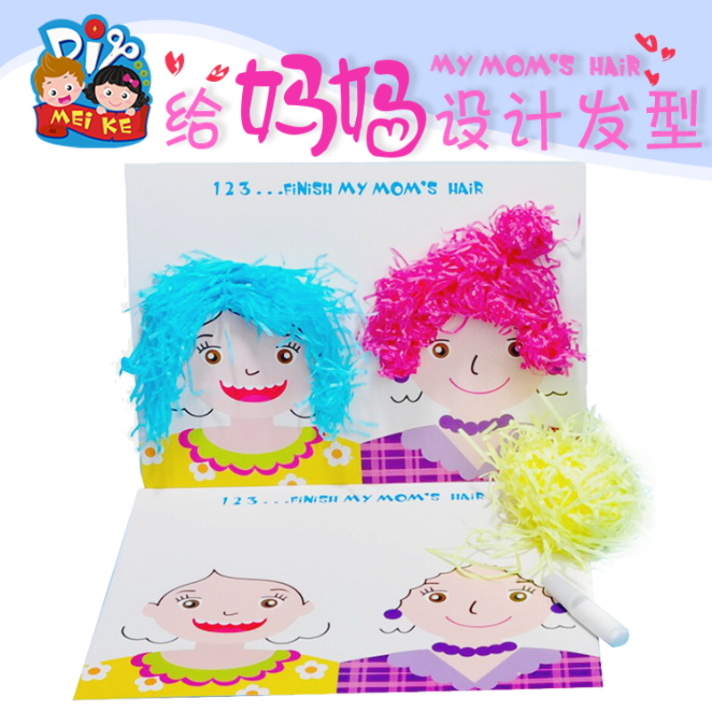 6天猫新品古诗词贴画立体母亲节礼物送妈妈儿童创意手工diy幼儿园制作