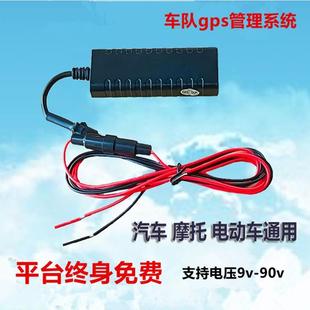 gps汽车追踪订位器电动车载辆jps订位仪器定位跟踪器有线12v24v