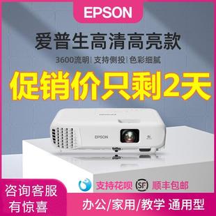 爱普生CB-X49/X06E/X50/W06/W52/FH01/FH06/FH52/W01/L530U投影仪