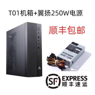 金河田台式机主机外壳电脑机箱小型号迷你小1U带电源套装MATX iTX