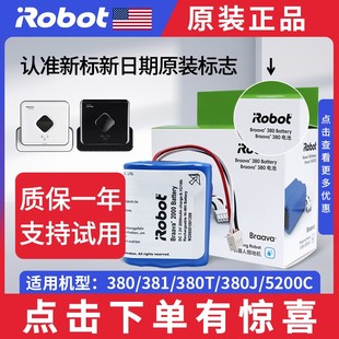 irobot braava 380 380t 381拖地机电池 MINT5200C 原装电池配件