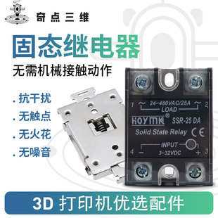 正品阳明单相直流控交流固态继电器SSR25/40/DA 3D打印机适用