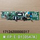 适用美的空调内机电脑板M-FP-E-D1[0547A]控制主板17126200000317