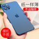 苹果15手机壳超薄磨砂iphone14promax硅胶外壳13pro镜头全包防摔plus透明12mini保护套pm男女ip11网红por新款