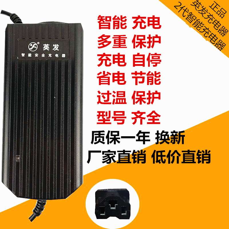 英发电动车电瓶充电器48V12AH20AH60V64V72V适用于新日爱玛雅迪