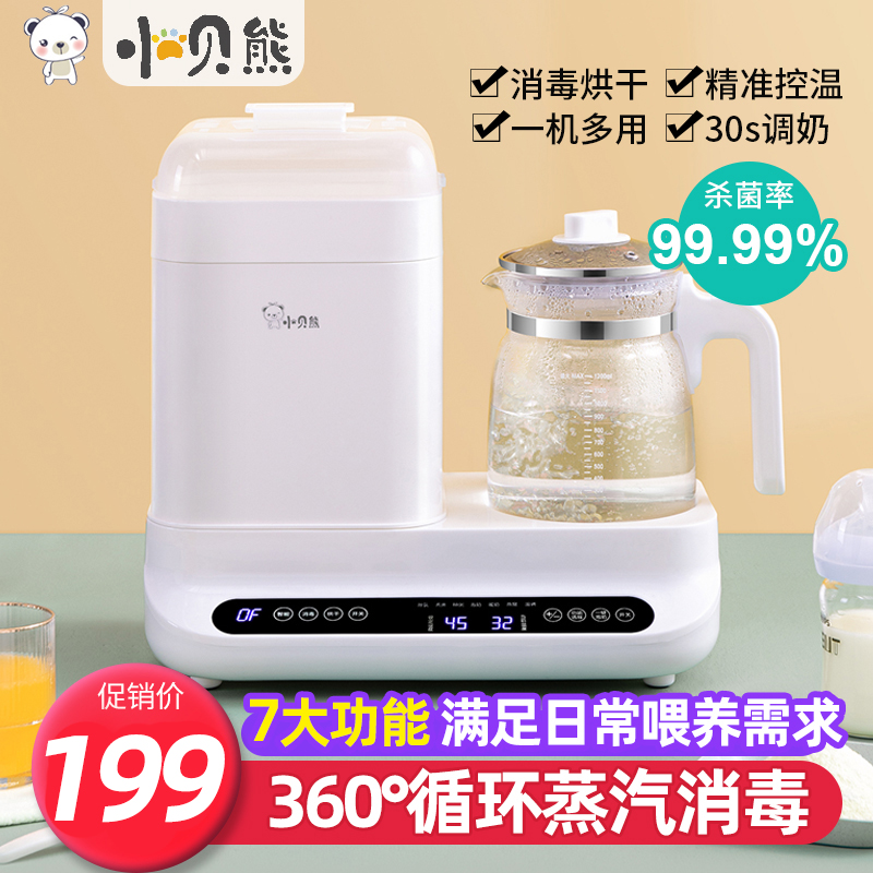 Beckham bear Tune milk disinfect Kettle Two-in-one Dry intelligence constant temperature newborn baby Warm milkin the Diapers/Care/Feeding/Push lathe , Disinfection/Breast pump/Small appliances , Warm milk/Heater category - from Buy2taobao.com to provide professional Taobao agent buy service