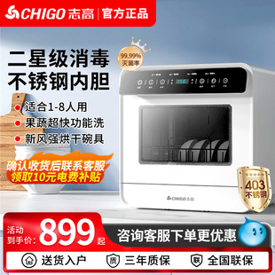 志高洗碗机台式易安装迷你小型全自动家用消毒杀菌一体洗碗机GS03