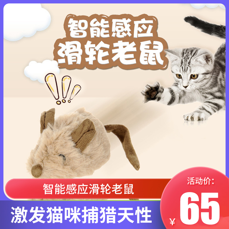 貴爲寵物玩具狗狗貓咪電動老鼠毛絨自動仿真解悶逗貓棒幼貓用品在類目 寵物/寵物食品及用品, 貓/狗玩具, 發聲玩具中 - 來自Buy2taobao.com提供專業的淘寶代購服務