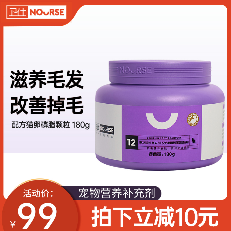 卫仕卵磷脂猫咪专用美毛爆毛掉毛亮毛营养护肤用宠物猫犬软磷脂|ruв категории животное/Животное питание и принадлежностей, кошка/собака медицинских товаров - от Buy2taobao.com для оказания профессиональной услуги покупки агента Taobao
