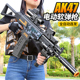 AK47电动连发软弹枪仿真玩具枪M416儿童男孩MP5可发射95式吃鸡