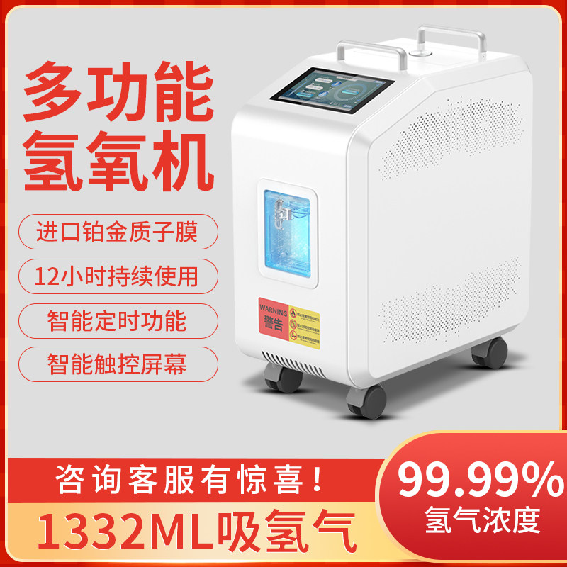 吸氢机家用制氢机电解水制氢装置便携式氢氧气呼吸一体机