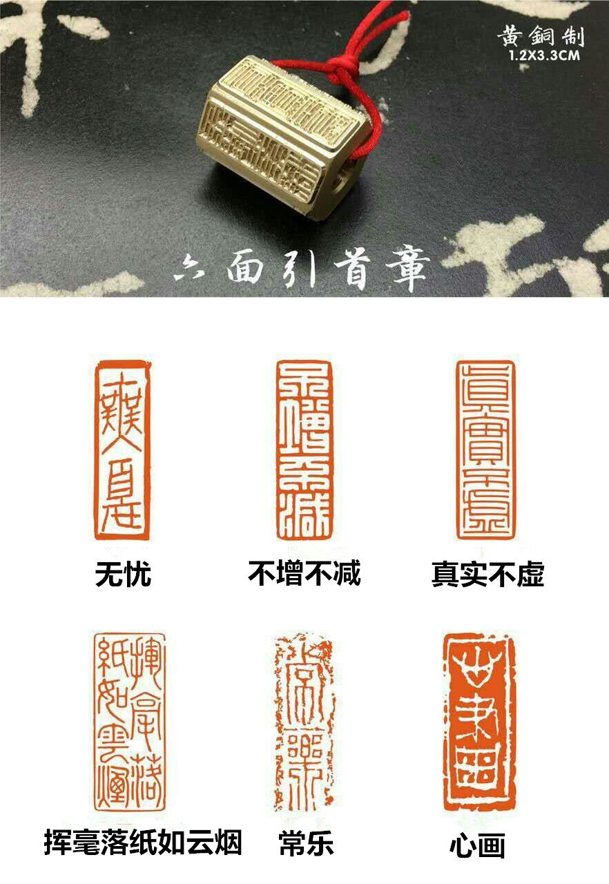 印章六面成品刻章订制书画作品纯铜实心斋号章国画成品印章