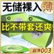 大象003避孕套无储精囊玻尿酸超薄安全套003官方旗舰正品性冷淡用