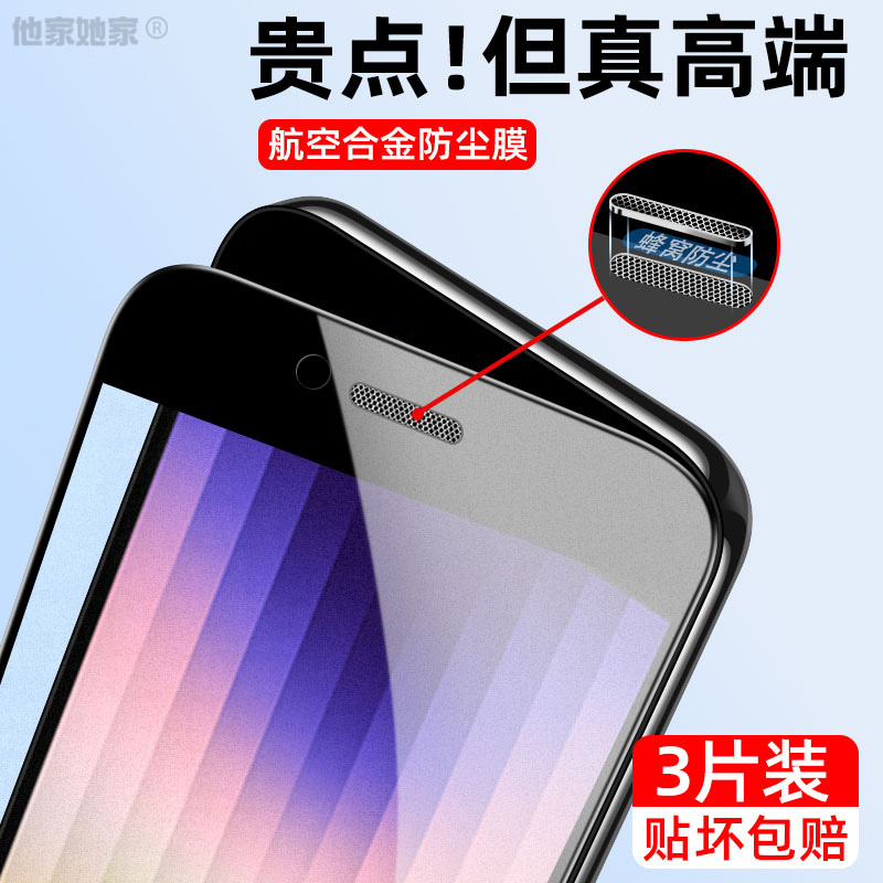 苹果14pro钢化膜iphones