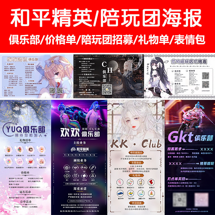 俱乐部网站建设海报设计_(俱乐部海报图片手绘简单漂亮)