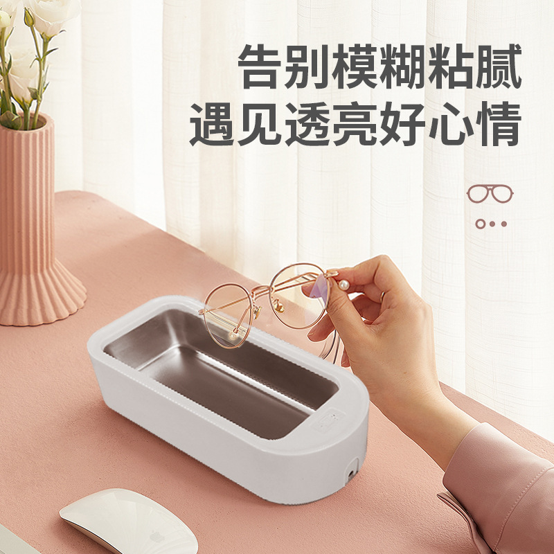 超声波清洗机眼镜珠宝首饰手表清洗器家用自动便携式不锈钢清洁机