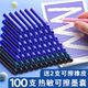 可擦墨支可用刚笔专用学生练字三年级口径mm晶蓝墨热敏替换胆小学生水墨钢笔蓝黑色通用3.4墨囊可换胆200