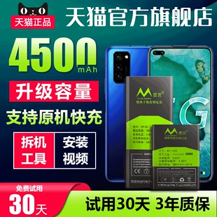 蔓宜适用于荣耀v30电池大容量 HONOR V30Pro手机电池 OXF-AN00 OXF-AN10换魔改电板v30pro内置扩容增强版