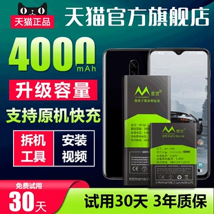 蔓宜品牌适用一加6电池大容量 1加6T A6000手机电池A6001更换魔改扩容oneplus6电板1+6高容量六将顿原装原厂