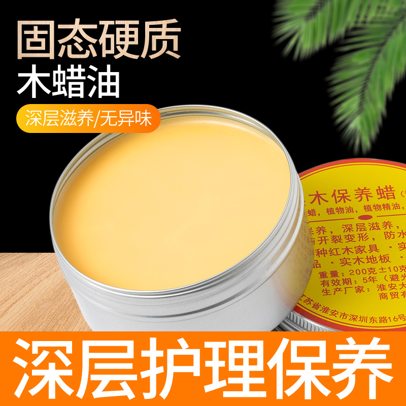 透明防水桐油木头抛光蜡木蜡油实木红木家具蜡保养专用蜡清漆木器在类目 家装主材, 环保/除味/保养, 环保系列, 环保护理剂中 - 来自Buy2taobao.com提供专业的淘宝代购服务