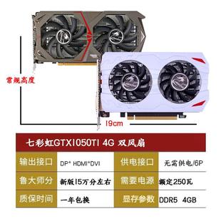 多款 GTX1050 2G GTX1050TI 4G GTX1060 3G  6G 显卡