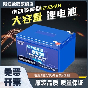 电动喷雾器锂电池12v18a电瓶背负式打药机配件专用农用大容量电池