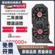 580 RX590黑狼470 5500XT 5600XT 5700电脑游戏8G吃鸡588显卡