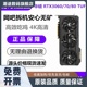 RTX3060/3070/3080/2080TI/3060TI台式电脑游戏独立显卡