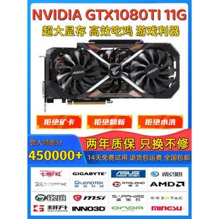 猛禽gtx1080ti 1080 1070 1060显卡3g5g1050ti