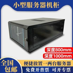 小型服务器机柜1000深6u9u网络多媒体弱电机箱定制设备柜1米800深